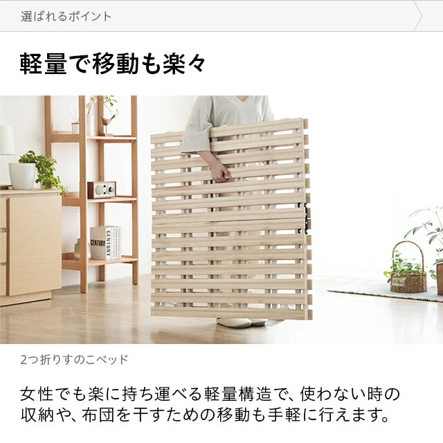 シングル] すのこベッド 天然桐 2つ折り｜モダンデコ公式