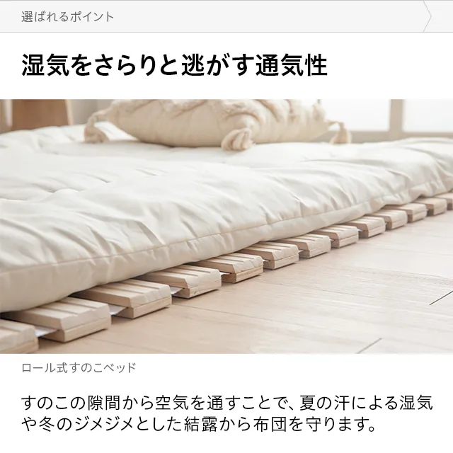 ダブル] 桐すのこベッド ロール式｜モダンデコ公式｜インテリア・家具