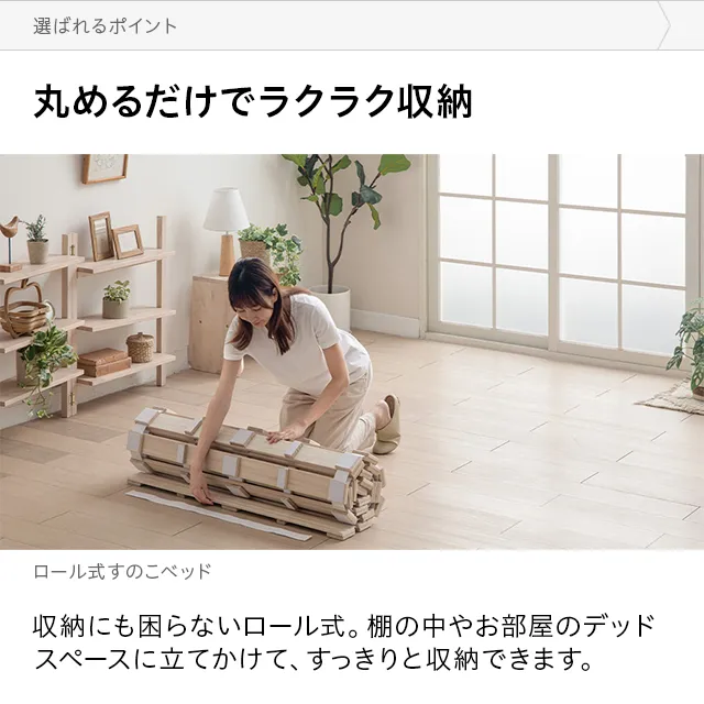 ダブル] 桐すのこベッド ロール式｜モダンデコ公式｜インテリア・家具