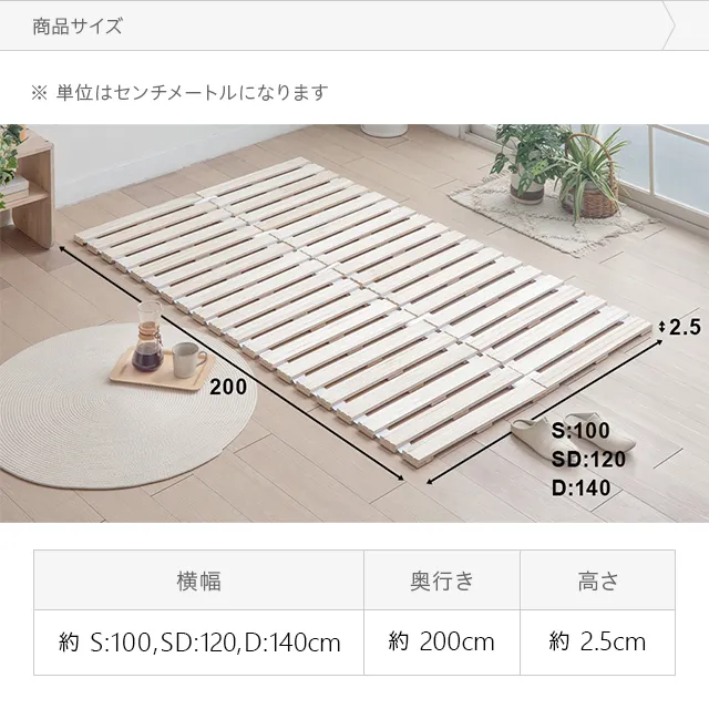 ダブル] 桐すのこベッド ロール式｜モダンデコ公式｜インテリア・家具 