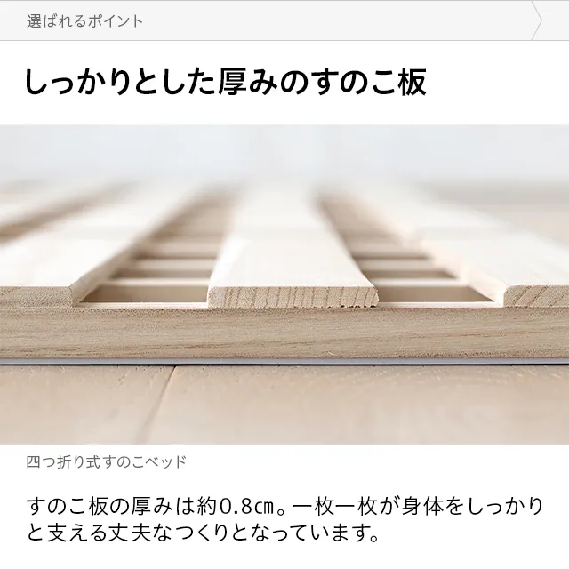 セミダブル] 桐すのこベッド 4つ折り式｜モダンデコ公式