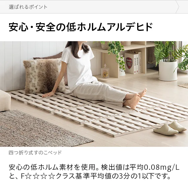 シングル] 桐すのこベッド 4つ折り式｜モダンデコ公式｜インテリア 
