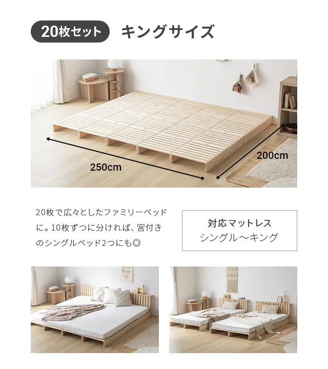 S/D/Q/K・組替自由自在] パレットベッド 8/12/16枚セット｜モダンデコ