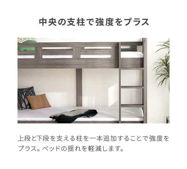 二段ベッド コンセント&USB付き｜モダンデコ公式｜インテリア・家具の 
