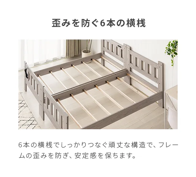 シングル] 二段ベッド USB+コンセント｜モダンデコ公式｜インテリア