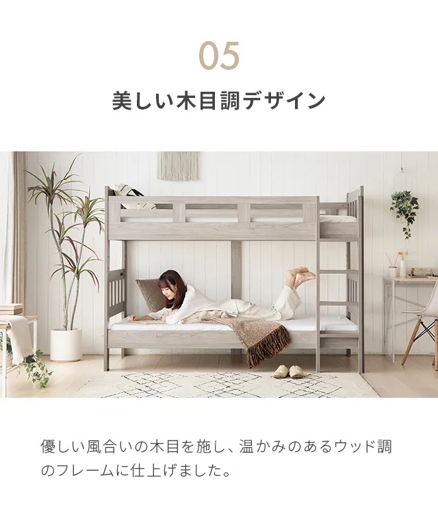 二段ベッド コンセント&USB付き｜モダンデコ公式｜インテリア・家具の 