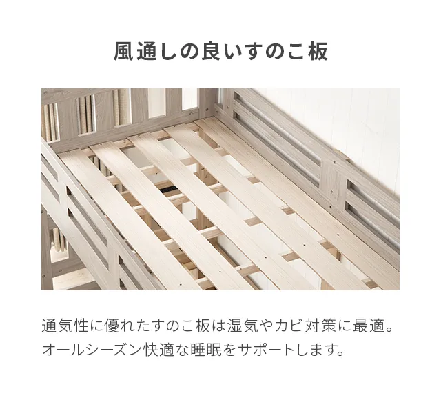 シングル] 二段ベッド USB+コンセント｜モダンデコ公式｜インテリア