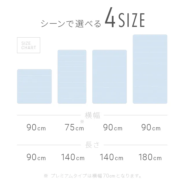 90×180cm プレミアム冷却ジェルマット｜モダンデコ公式｜インテリア