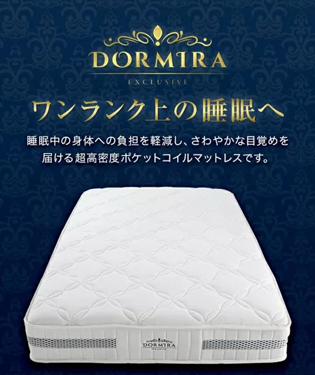 ポケットコイルマットレス 超高密度3ゾーン 硬め 厚さ24cm S/SD