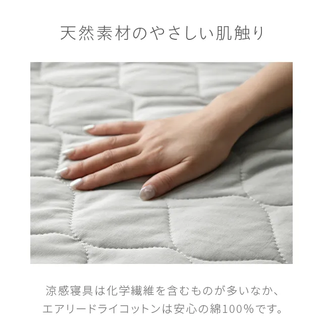 天然素材 ひんやりボックスシーツ S｜モダンデコ公式