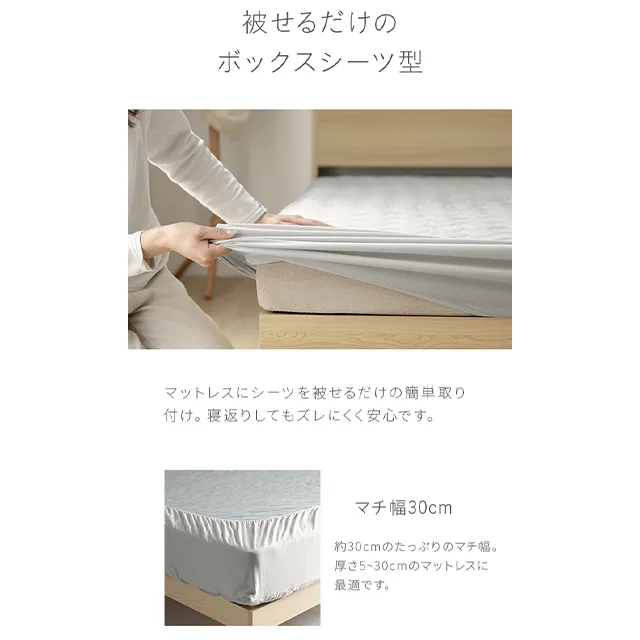 Amazon｜モダンデコ ボックスシーツ 冷感 綿100％ 速乾 抗菌防臭