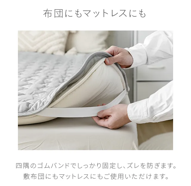 天然素材 ひんやり敷きパッド S｜モダンデコ公式｜インテリア・家具の 