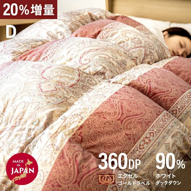 新年の贈り物 羽毛布団 ホワイトダック90%　日本製　エクセルゴールド セミダブル 布団/毛布