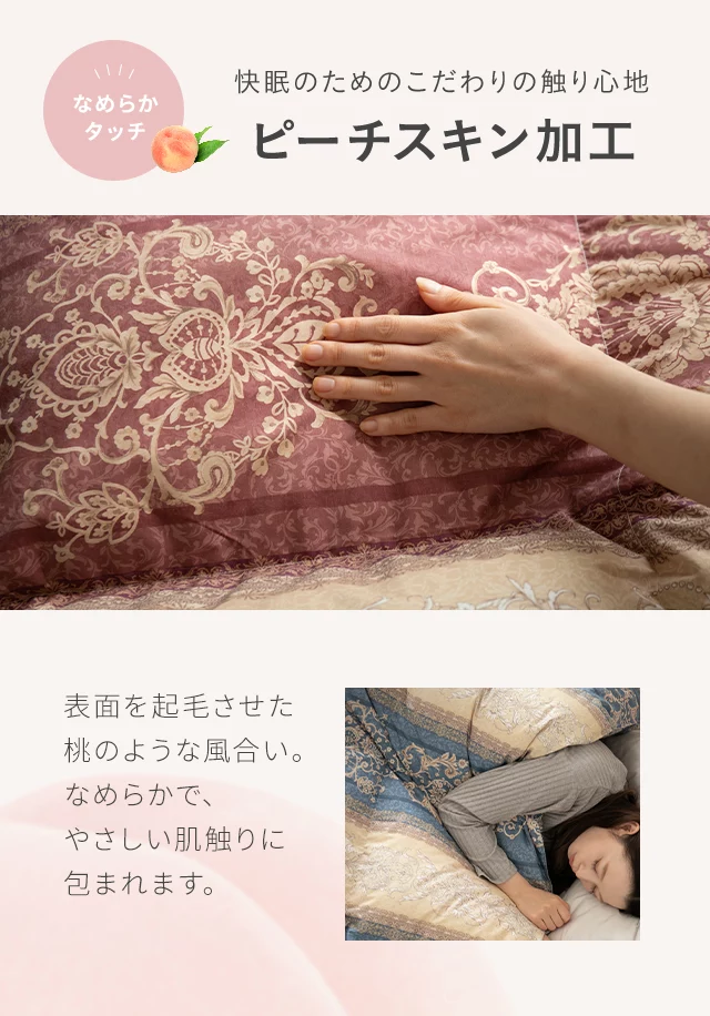 MODERN DECO 羽毛掛け布団 ピンク・ベージュ ボタニカル柄 MODERN DECO 羽毛布団 シングル 掛け布団 日本製 7年保証 抗菌消