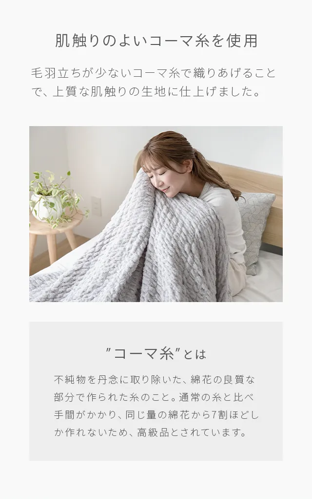 くしゅくしゅブランケット S|モダンデコ公式|インテリア・家具 くしゅくしゅブランケット S|モダンデコ公式|インテリア・家具