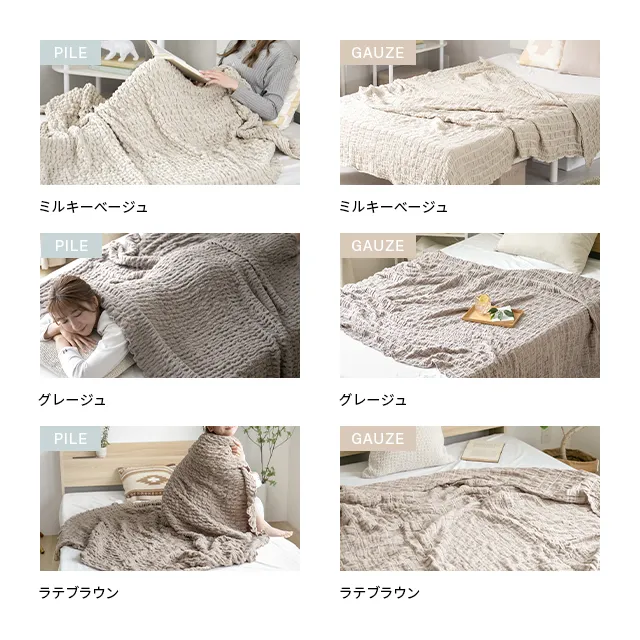 Kahwére ホワイトブランケット　新品未使用 ハーフ/S/SD/D] くしゅくしゅブランケット 天然コットン100
