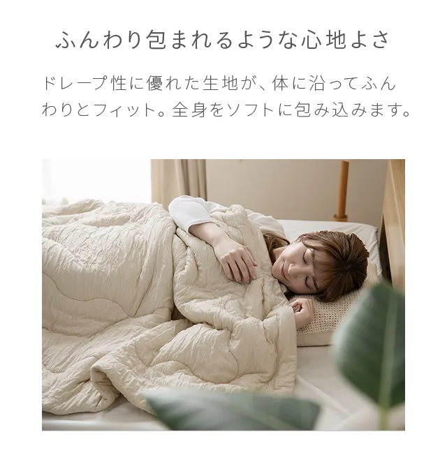 D] くしゅくしゅブランケット レーヨン100% とろける肌触り