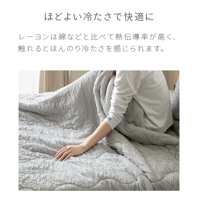 ハーフ/S/SD/D] くしゅくしゅブランケット レーヨン100% とろける