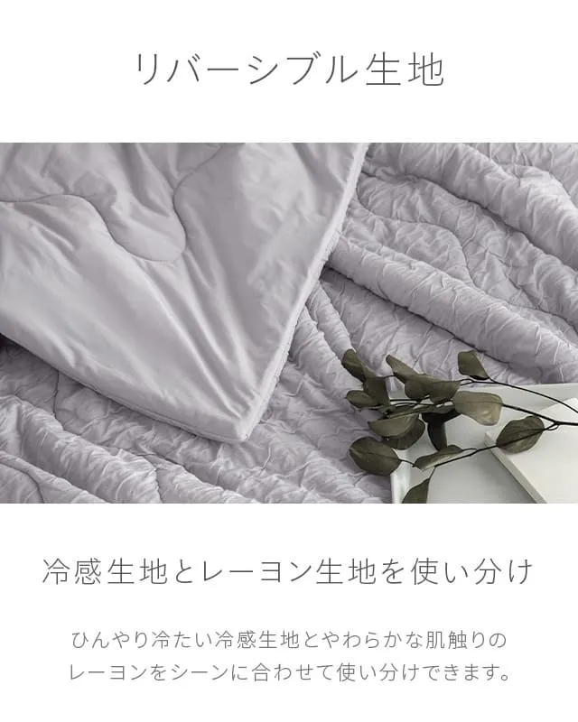 S/SD/D] くしゅくしゅケット 冷感リバーシブル 洗える｜モダンデコ公式