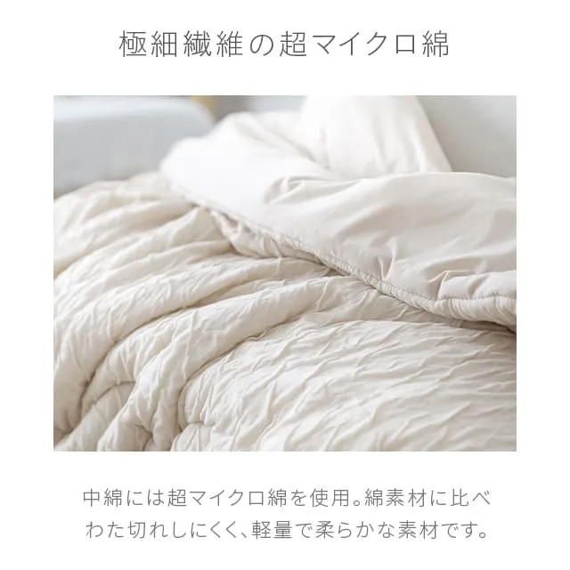 S/SD/D] くしゅくしゅケット 冷感リバーシブル 洗える｜モダンデコ公式