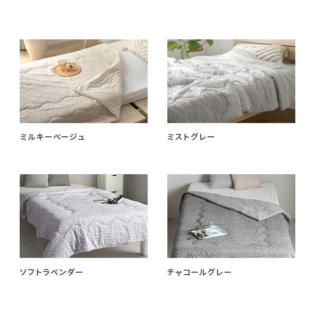 S/SD/D] くしゅくしゅケット 冷感リバーシブル 洗える｜モダンデコ公式