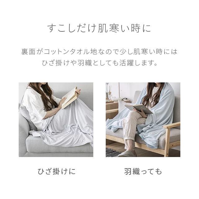 S/D] 強冷感ひんやりブランケット リバーシブル プレミアム 速乾