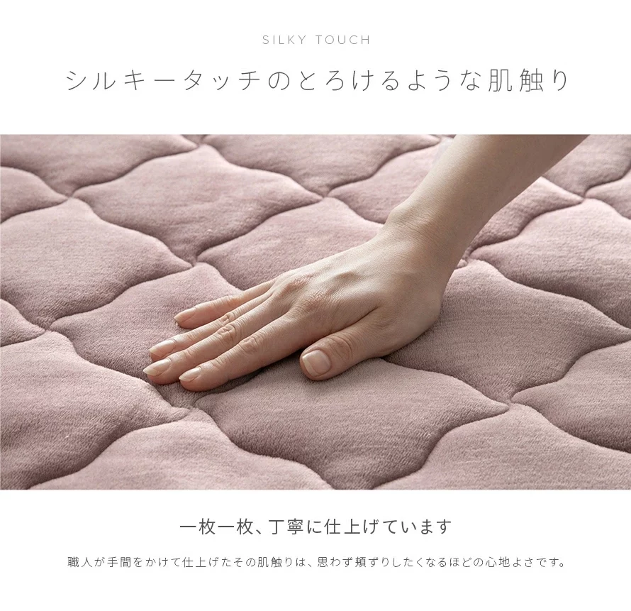 シルキータッチのとろけるような肌触り