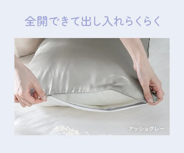 枕カバー 高級シルク100％｜モダンデコ公式｜インテリア・家具の