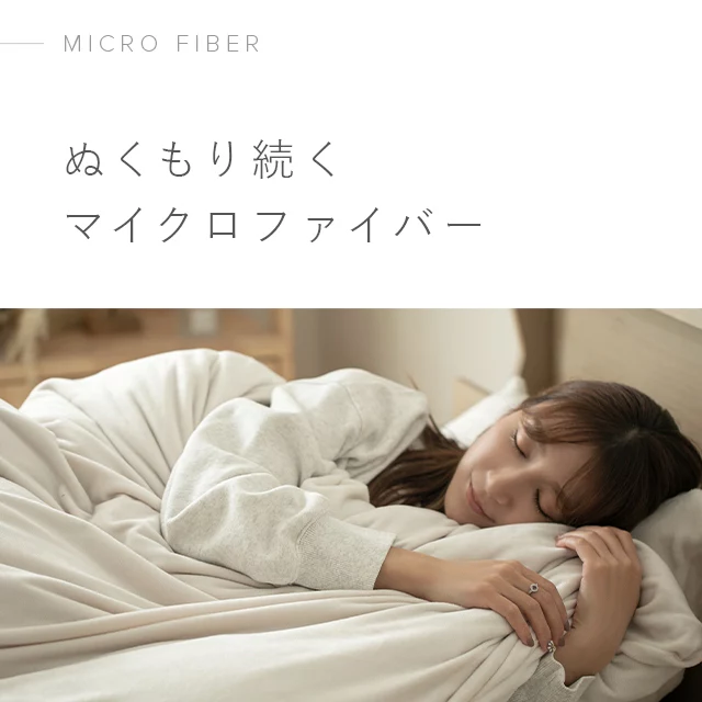 ふとんページ S/SD/D] 選べる布団セット 3層構造 抗菌 洗える｜モダンデコ公式