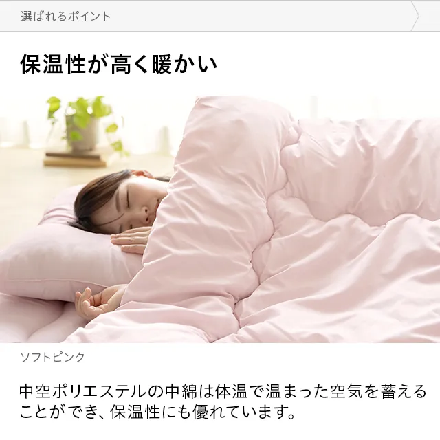 S/SD/D] 選べる布団セット 3層構造 抗菌 洗える｜モダンデコ公式