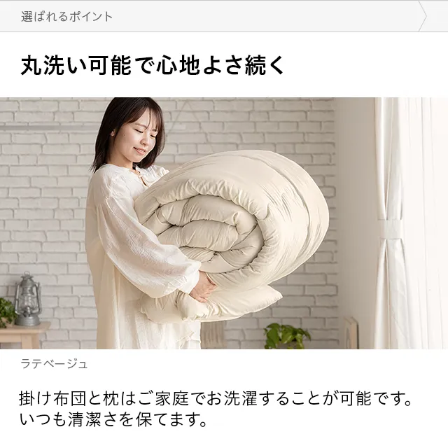 ☆ダブル・洗えてホコリが出にくい布団5点セット☆モカブラウン□ 洗える布団セット 5点セット ダブル｜モダンデコ公式