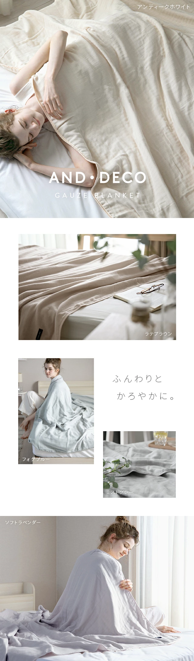 綿100% ガーゼケット 天然素材 夏 日本製 通販生活 リネン ベージュ