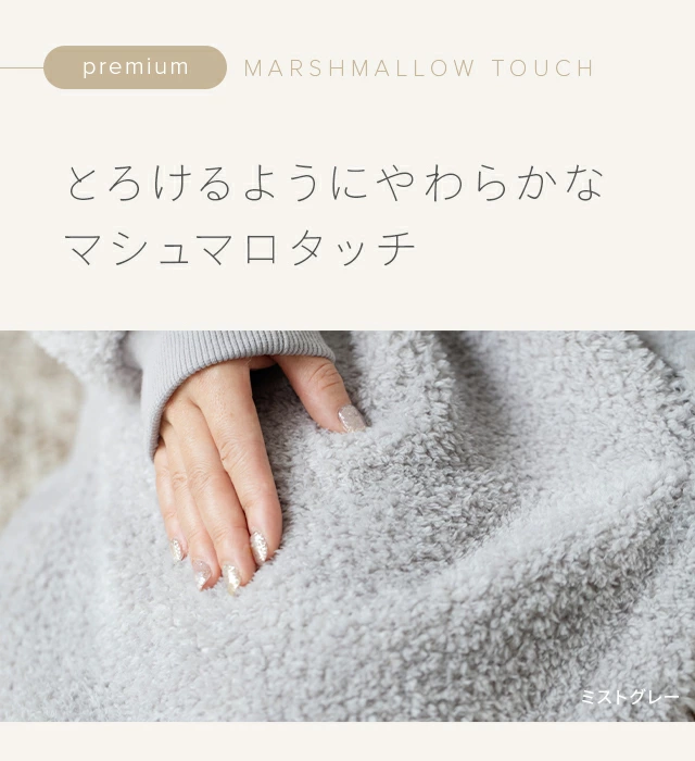 ボアブランケットコート マシュマロタッチタイプ｜モダンデコ