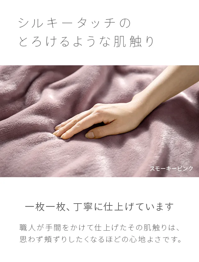 ブランケット S マイクロファイバー|モダンデコ公式 ブランケット S マイクロファイバー|モダンデコ公式