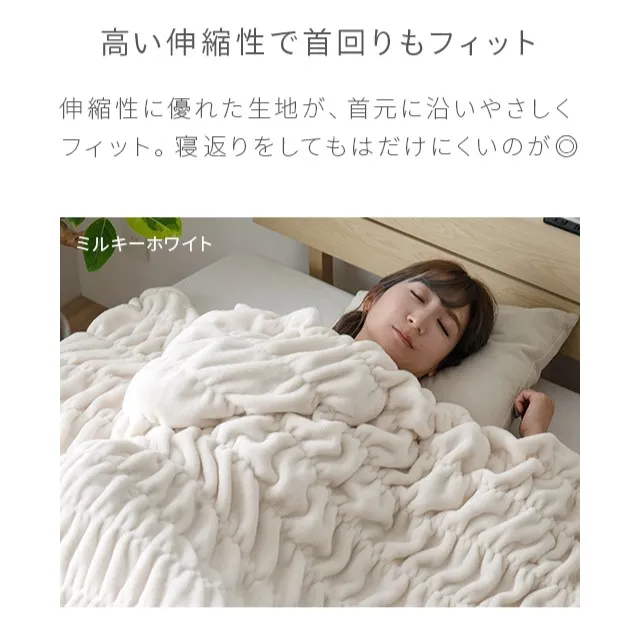 D] くしゅくしゅブランケットフランネルタイプ｜モダンデコ公式