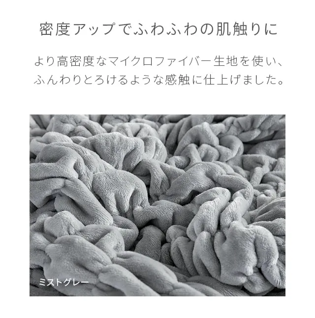 ねむねむ団さま専用 10 枚セット D] くしゅくしゅブランケットフランネルタイプ｜モダンデコ公式