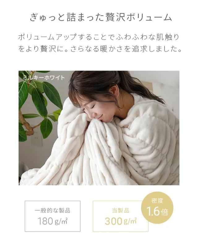 D] くしゅくしゅブランケットフランネルタイプ｜モダンデコ公式