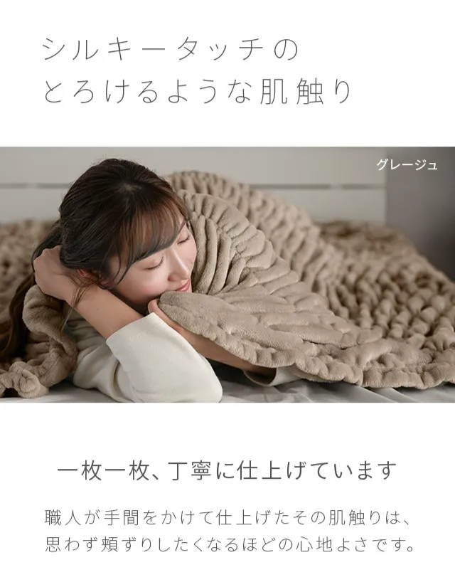 S] くしゅくしゅブランケットフランネルタイプ｜モダンデコ公式