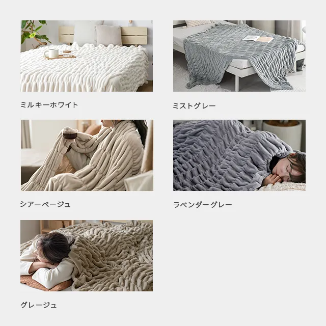 ねむねむ団さま専用 10 枚セット D] くしゅくしゅブランケットフランネルタイプ｜モダンデコ公式