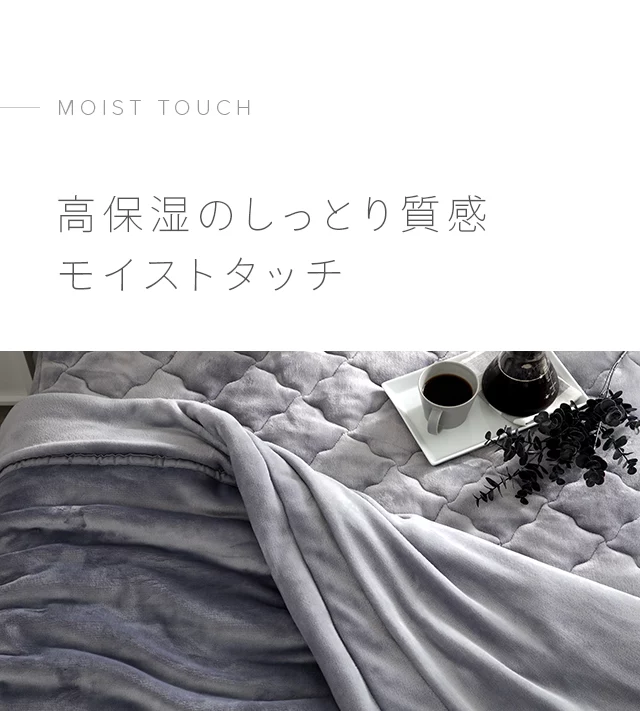 値下げしましたMOIST BLANKETモイストブランケットStyleメディカル 値下げしましたMOIST BLANKETモイストブランケットStyle