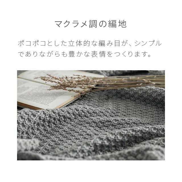 ニットブランケット ニットブランケット 180×210cm タッセル付き｜モダンデコ公式