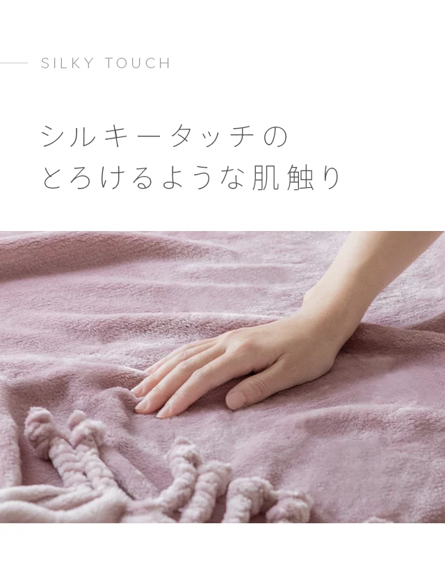 ブランケット S フリンジ付き マイクロファイバー|モダンデコ ブランケット S フリンジ付き マイクロファイバー|モダンデコ