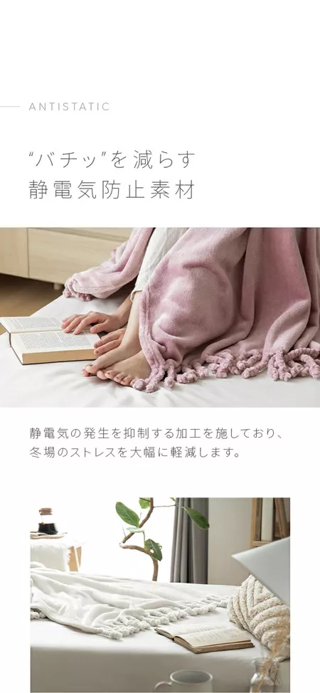 ブランケット S フリンジ付き マイクロファイバー｜モダンデコ公式