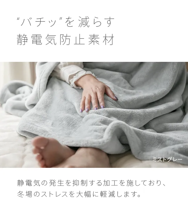 SD] ブランケット ボリュームタイプ｜モダンデコ公式