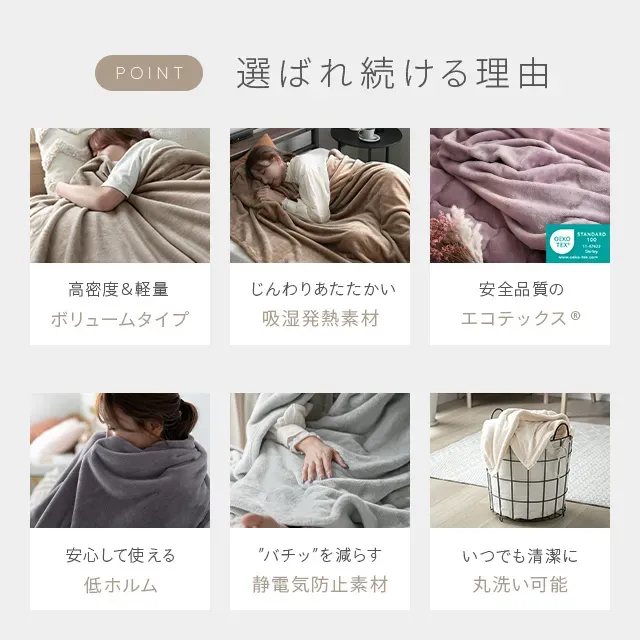 SD] ブランケット ボリュームタイプ｜モダンデコ公式