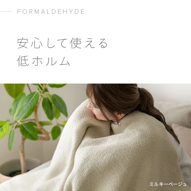 S/SD/D] マシュマロタッチブランケット｜モダンデコ公式｜インテリア