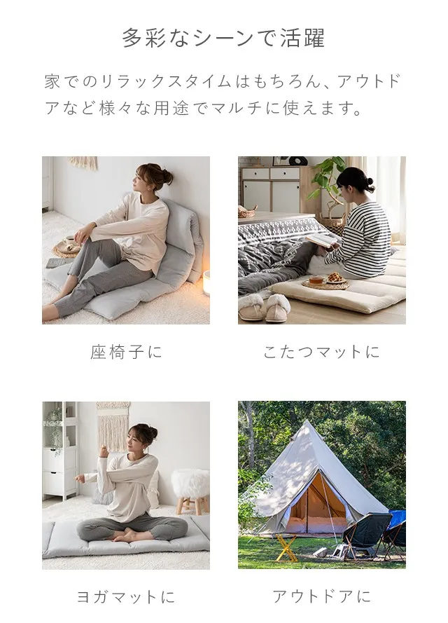 折りたたみフロアマット｜モダンデコ公式｜インテリア・家具の