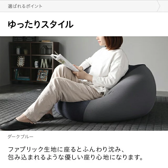 2WAYビーズクッション Lサイズ｜モダンデコ公式｜インテリア
