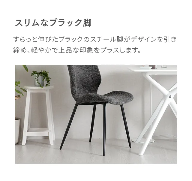 NEIGE CHAIR 椅子　チェア　モダン　ブラック　ダイニングチェア　2脚 楽天市場】ダイニングチェア 2脚セット 肘付き ダイニング用