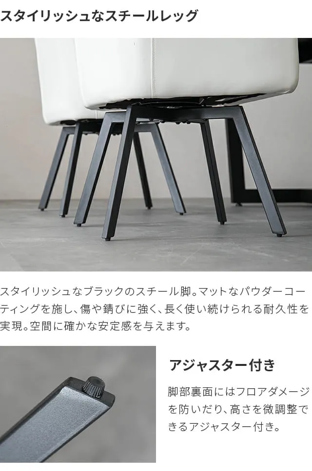 回転式ダイニングチェア 4脚